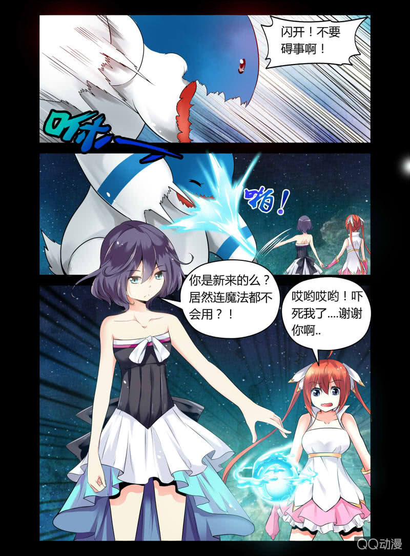 《哥变成魔法少女？！》02话 第2页