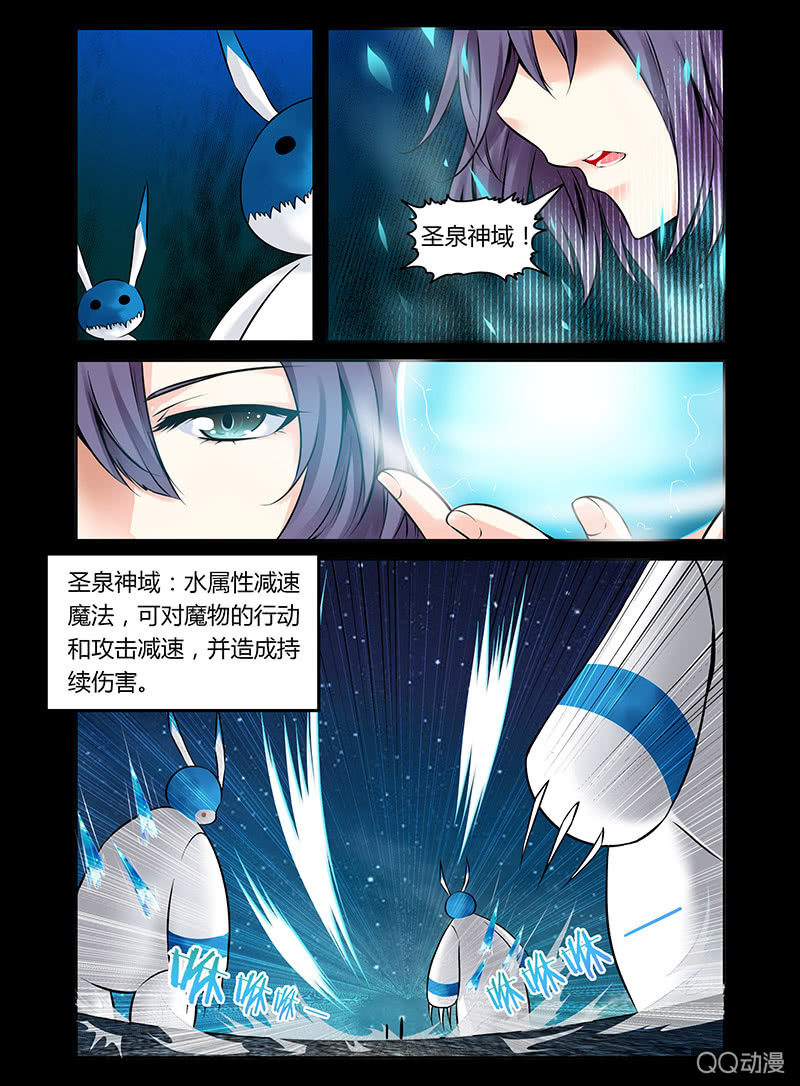 《哥变成魔法少女？！》02话 第4页