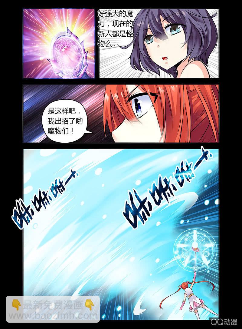 《哥变成魔法少女？！》02话 第6页
