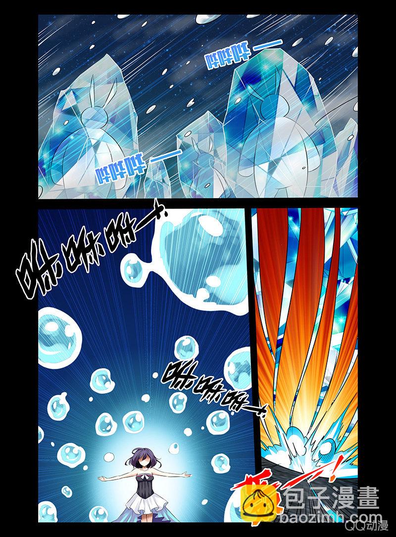 《哥变成魔法少女？！》02话 第7页