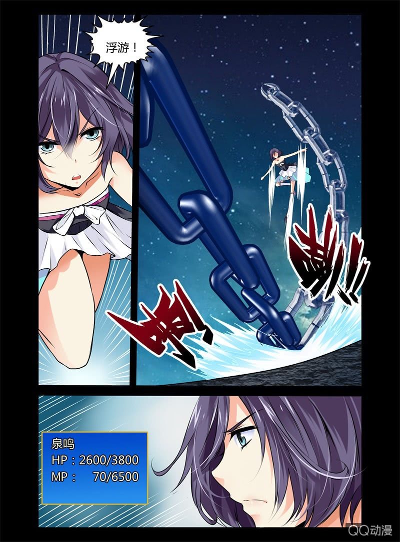 《哥变成魔法少女？！》05话 第2页
