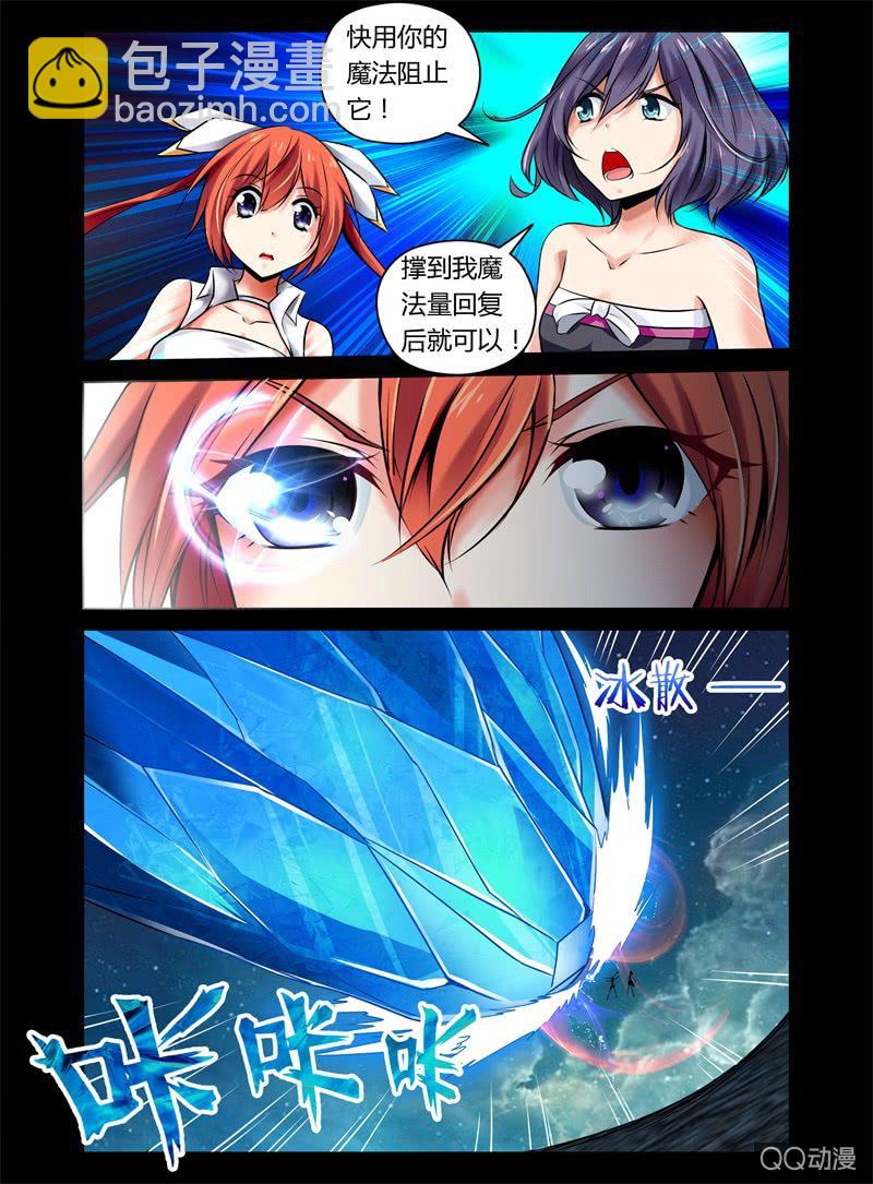 《哥变成魔法少女？！》05话 第5页