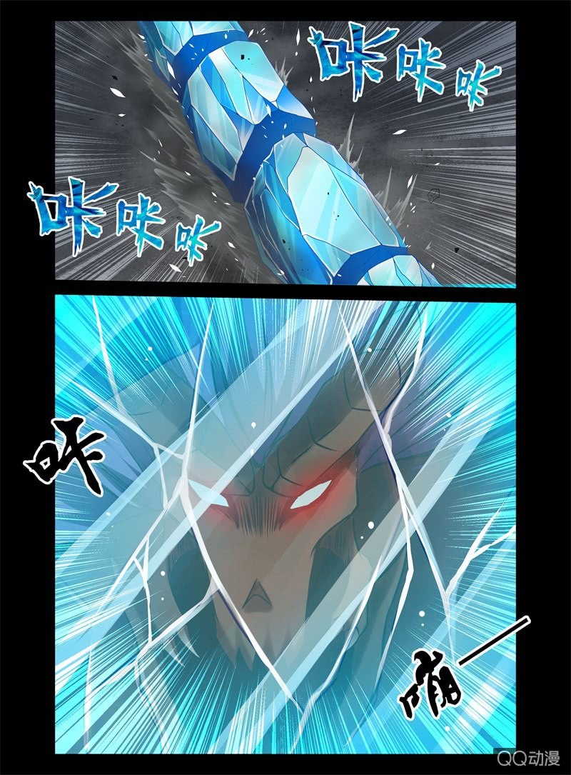 《哥变成魔法少女？！》05话 第6页