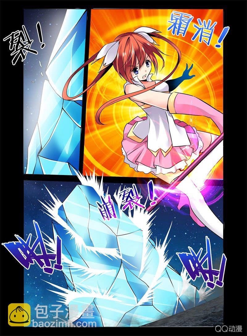 《哥变成魔法少女？！》05话 第7页