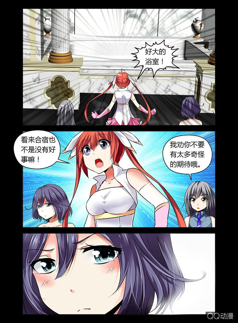 《哥变成魔法少女？！》07话 第2页