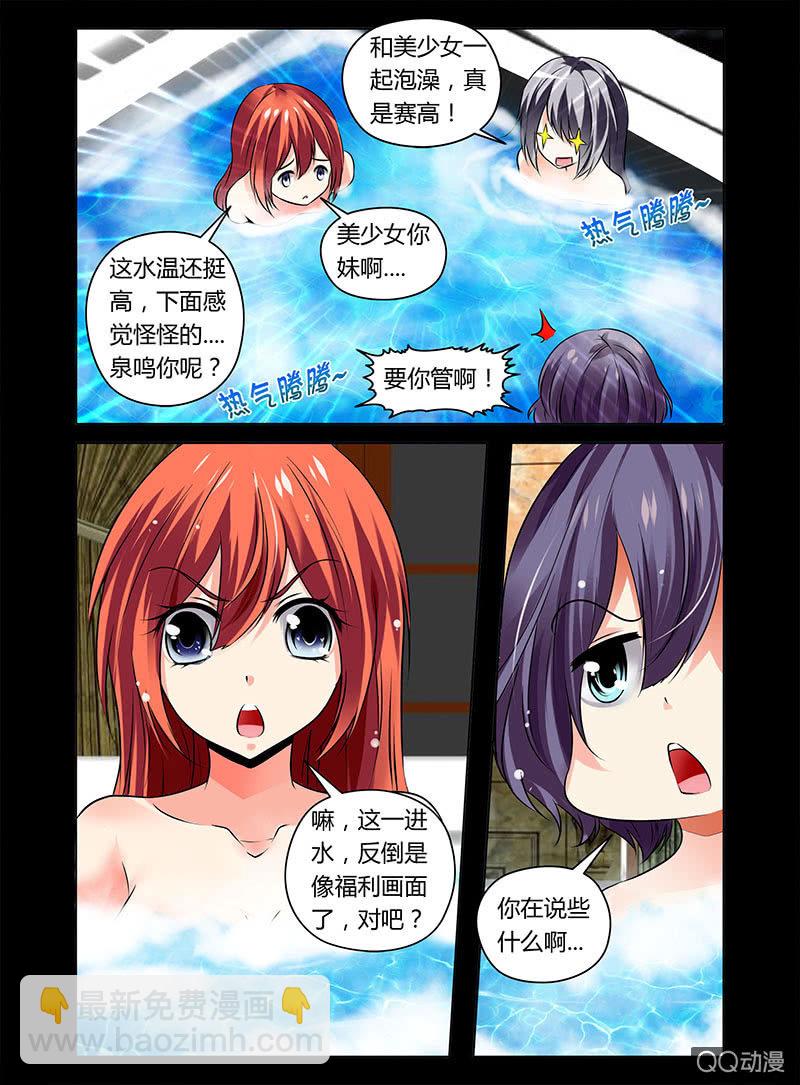 《哥变成魔法少女？！》07话 第4页