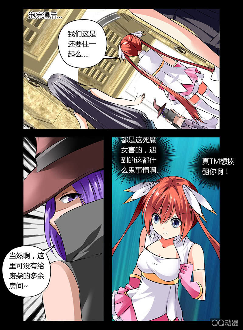 《哥变成魔法少女？！》07话 第5页