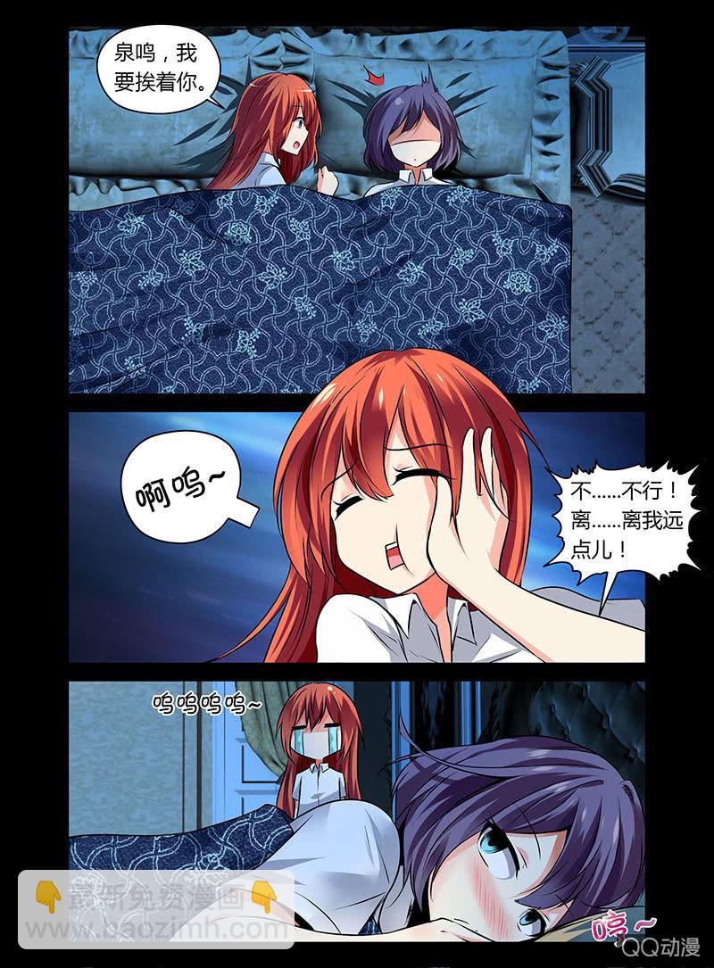 《哥变成魔法少女？！》07话 第6页