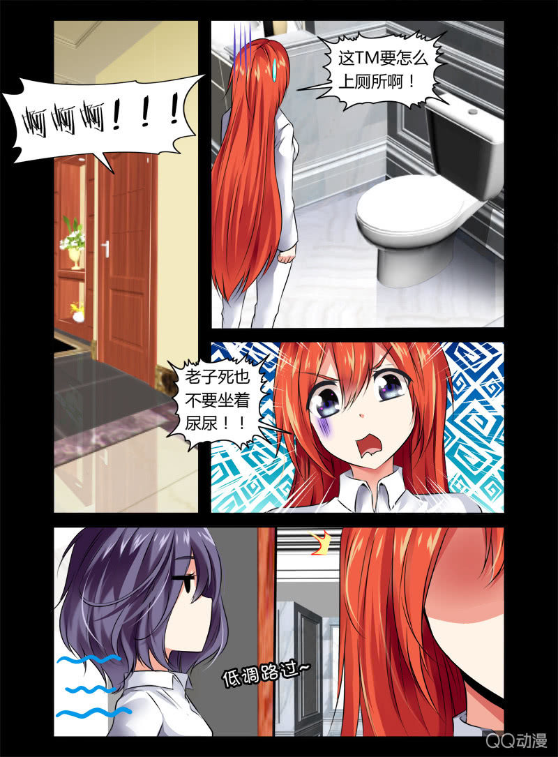 《哥变成魔法少女？！》08话 第2页
