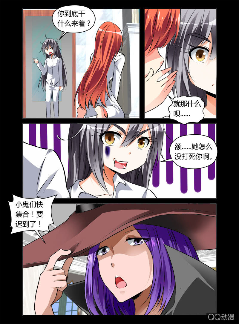 《哥变成魔法少女？！》08话 第7页