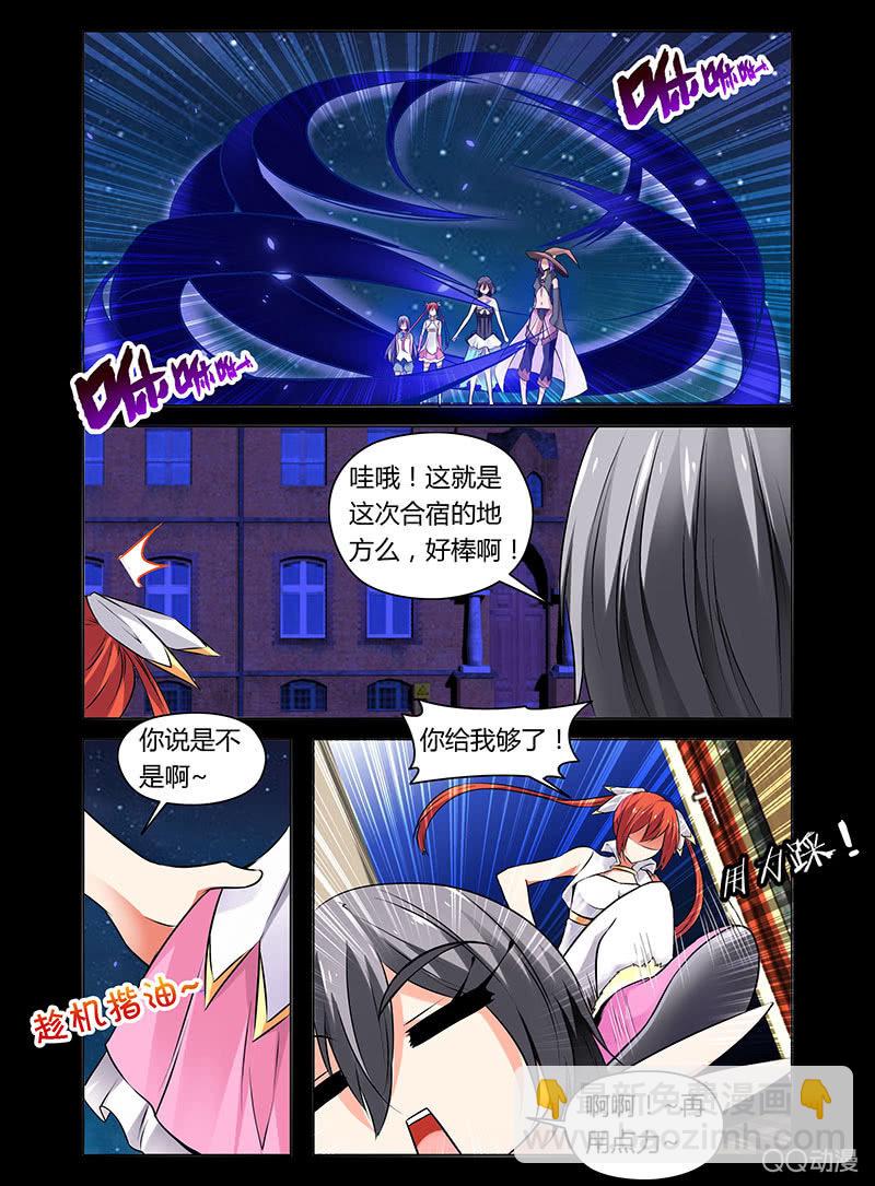 《哥变成魔法少女？！》06话 第8页