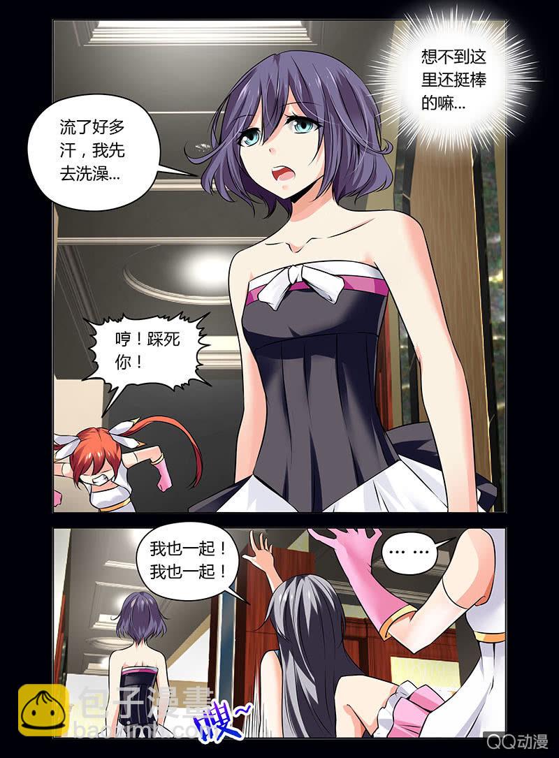 《哥变成魔法少女？！》06话 第9页