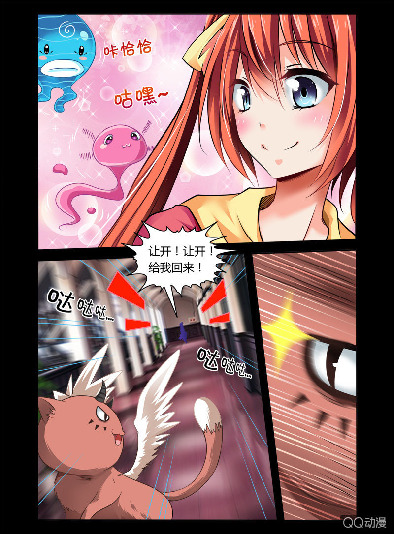《哥变成魔法少女？！》09话 第6页