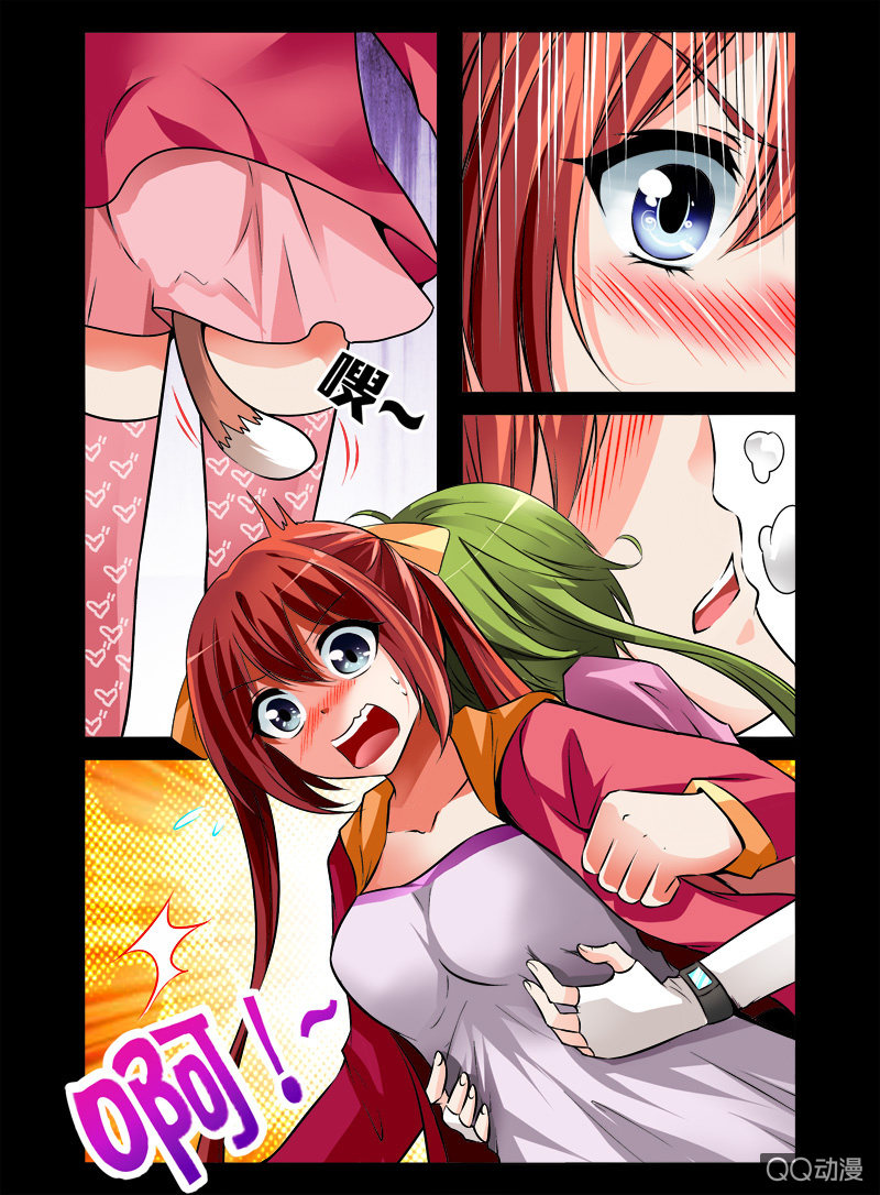《哥变成魔法少女？！》09话 第7页