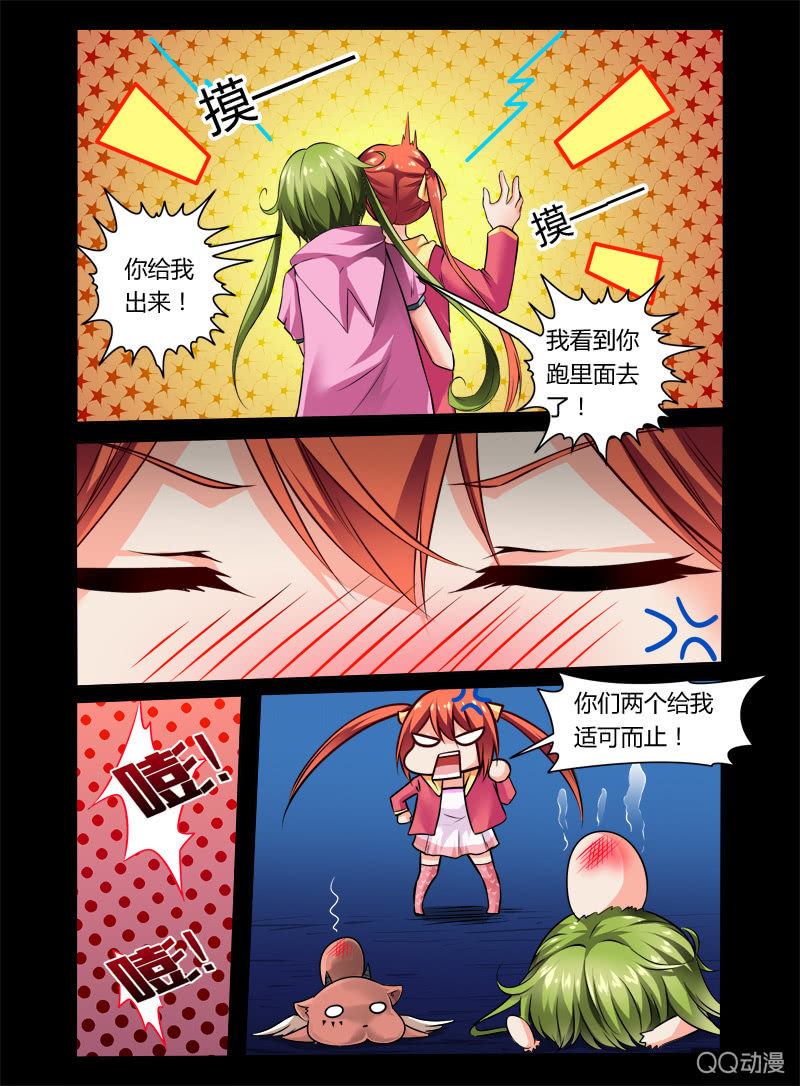 《哥变成魔法少女？！》09话 第8页