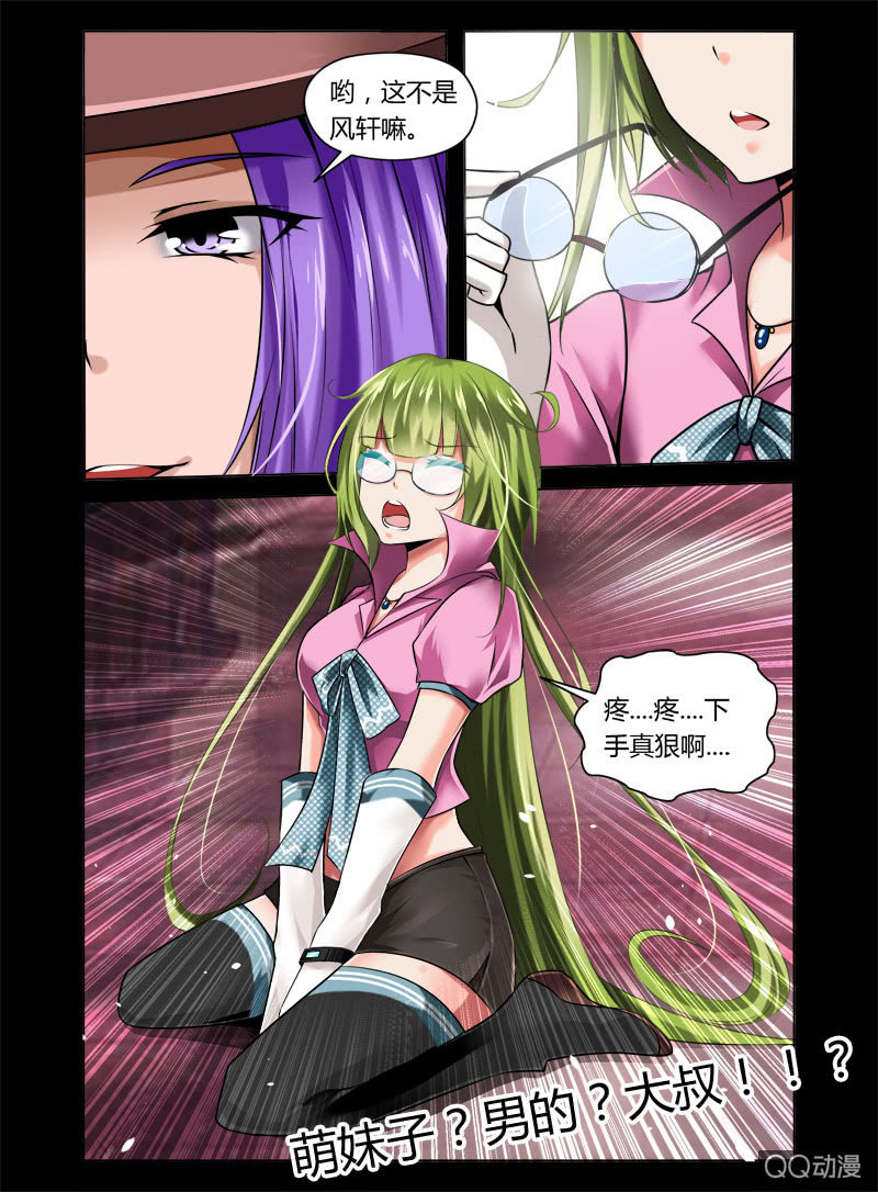 《哥变成魔法少女？！》09话 第9页