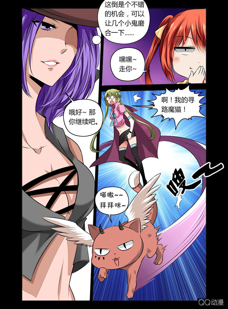 《哥变成魔法少女？！》10话 第3页