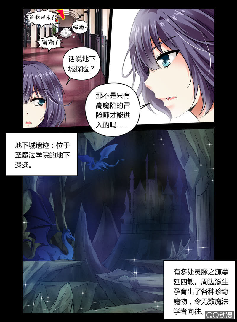 《哥变成魔法少女？！》10话 第4页