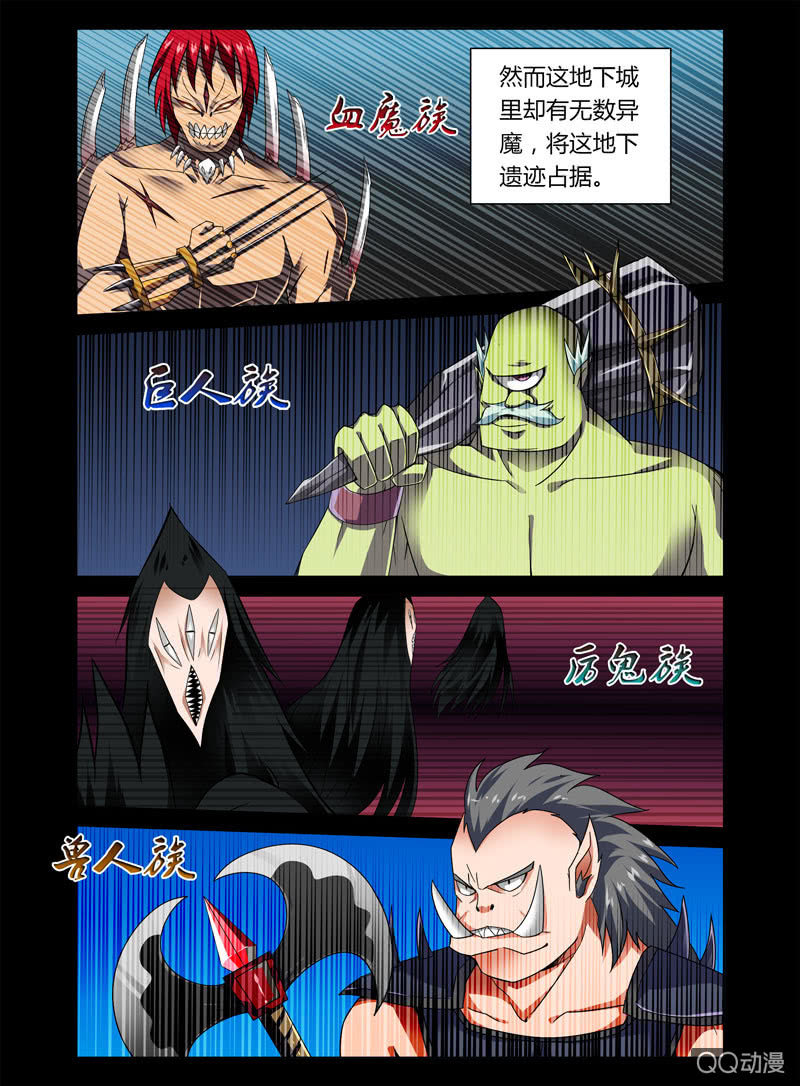 《哥变成魔法少女？！》10话 第5页