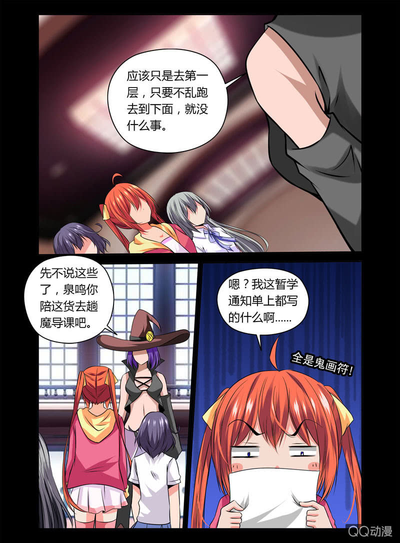 《哥变成魔法少女？！》10话 第6页