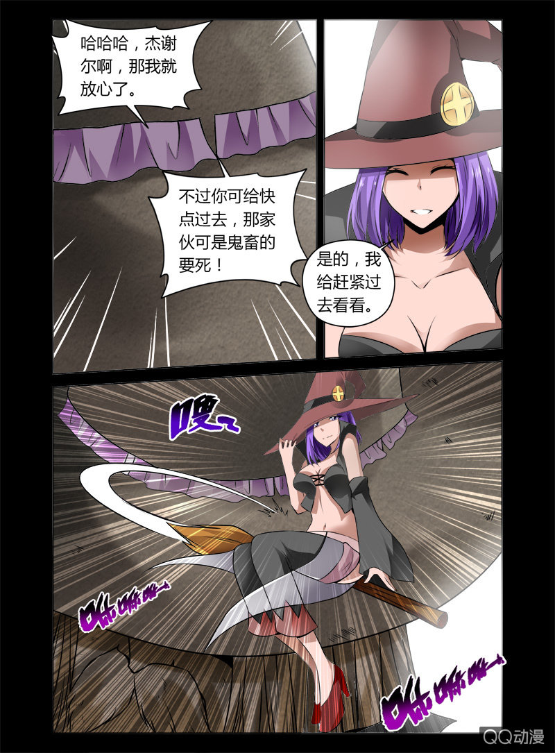 《哥变成魔法少女？！》11话 第9页