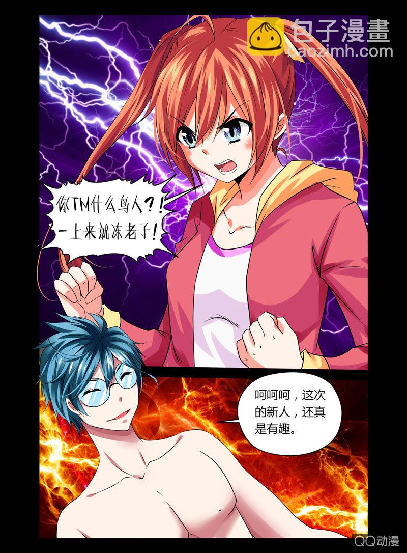 《哥变成魔法少女？！》12话 第6页