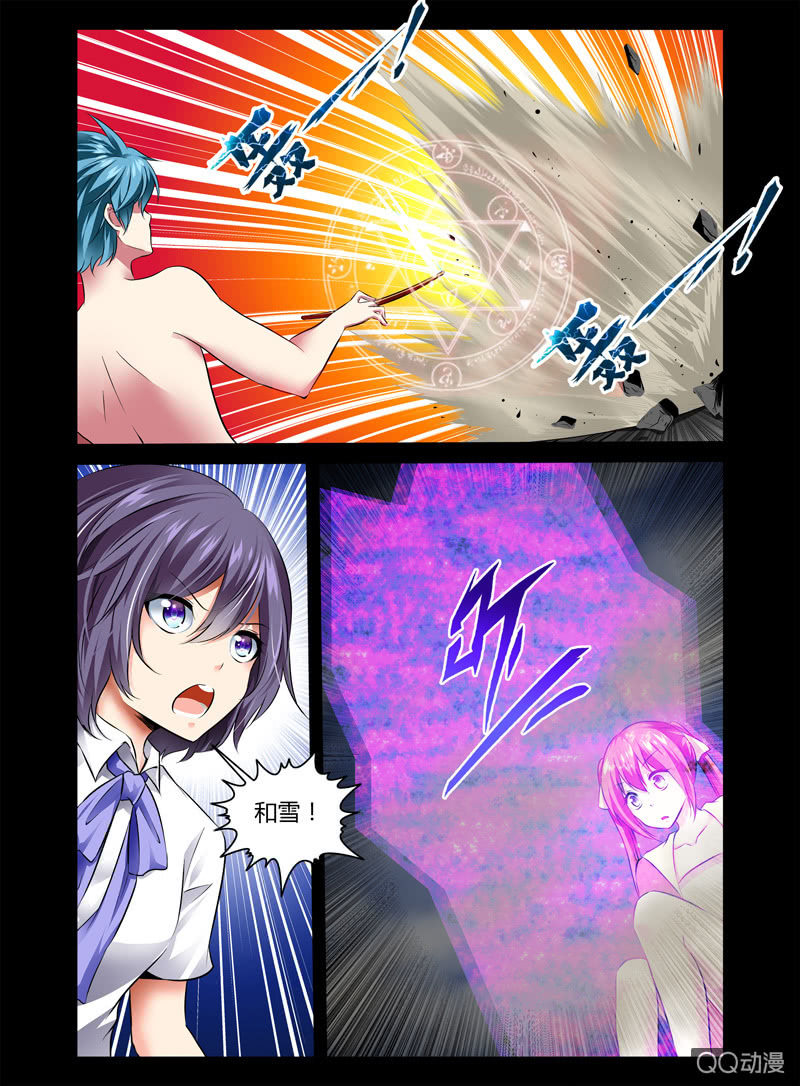 《哥变成魔法少女？！》14话 第2页