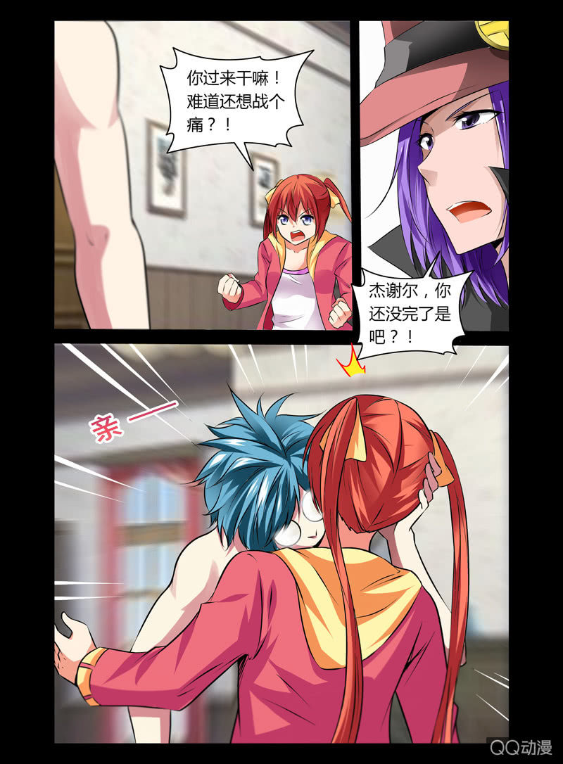 《哥变成魔法少女？！》14话 第6页