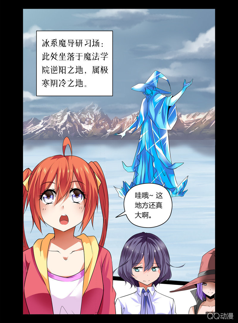 《哥变成魔法少女？！》15话 第2页