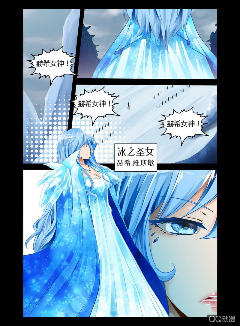 《哥变成魔法少女？！》15话 第9页