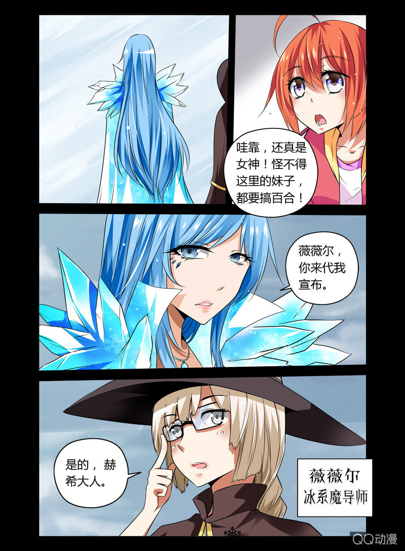 《哥变成魔法少女？！》16话 第2页