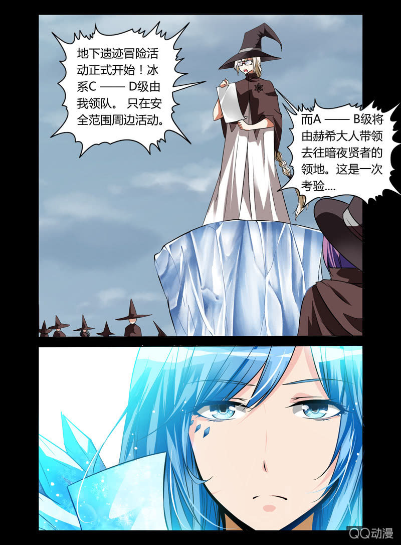 《哥变成魔法少女？！》16话 第3页