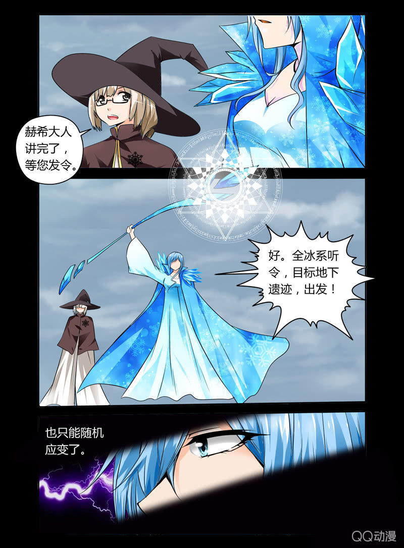 《哥变成魔法少女？！》16话 第4页