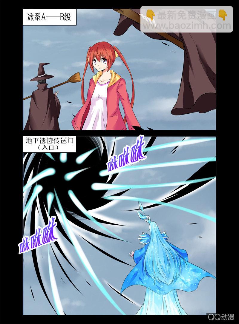《哥变成魔法少女？！》16话 第5页