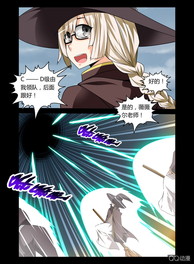 《哥变成魔法少女？！》16话 第6页