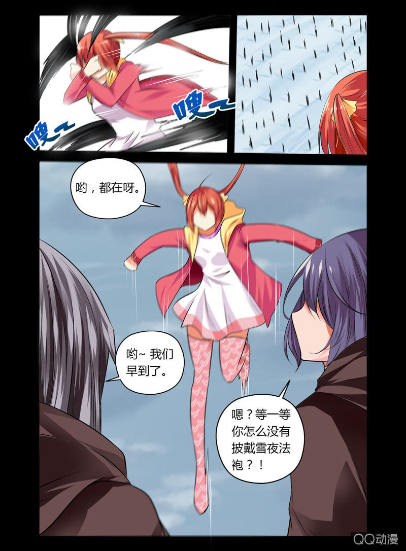 《哥变成魔法少女？！》16话 第7页