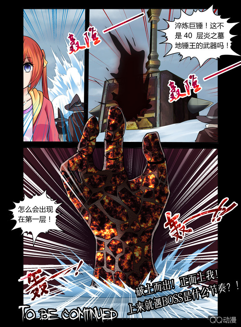《哥变成魔法少女？！》16话 第9页