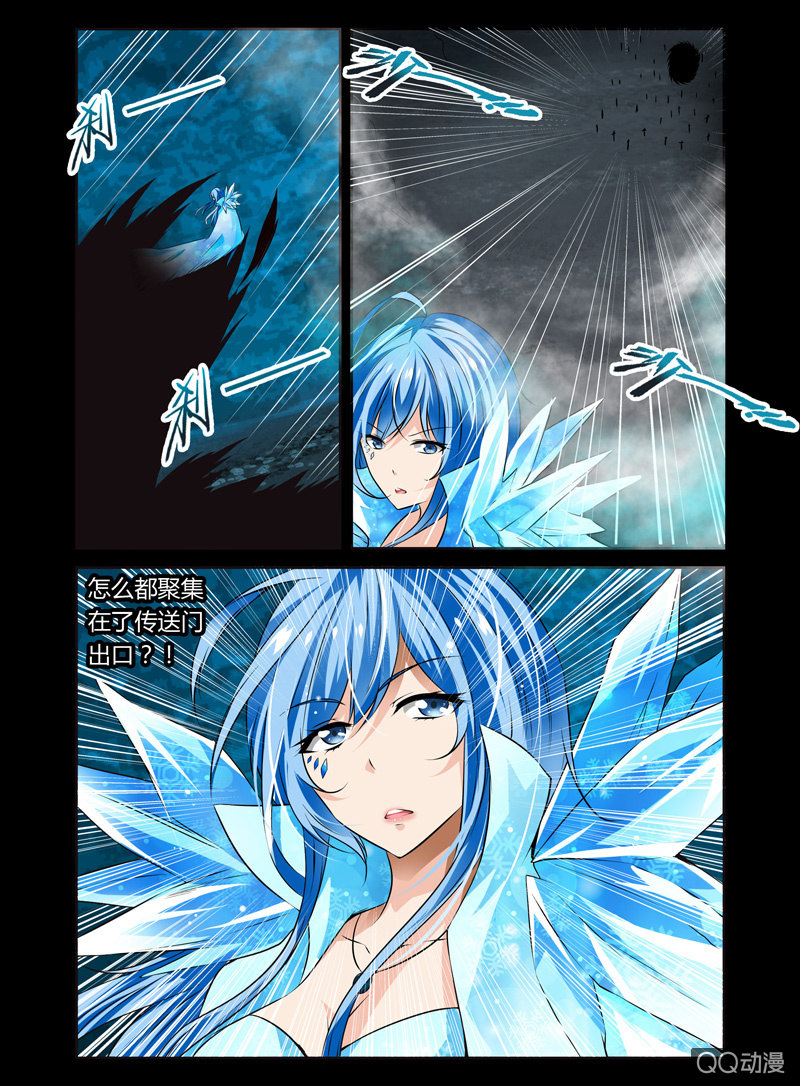 《哥变成魔法少女？！》20话 第3页