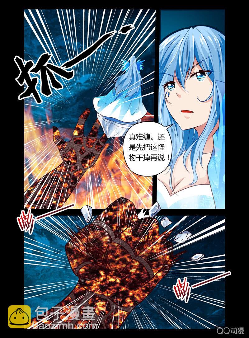 《哥变成魔法少女？！》20话 第4页