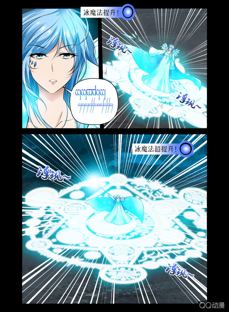 《哥变成魔法少女？！》20话 第6页