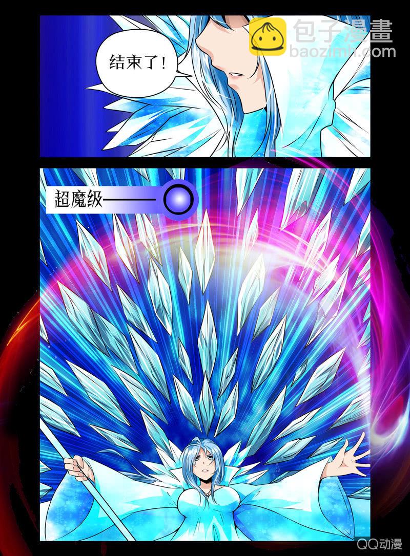 《哥变成魔法少女？！》20话 第7页