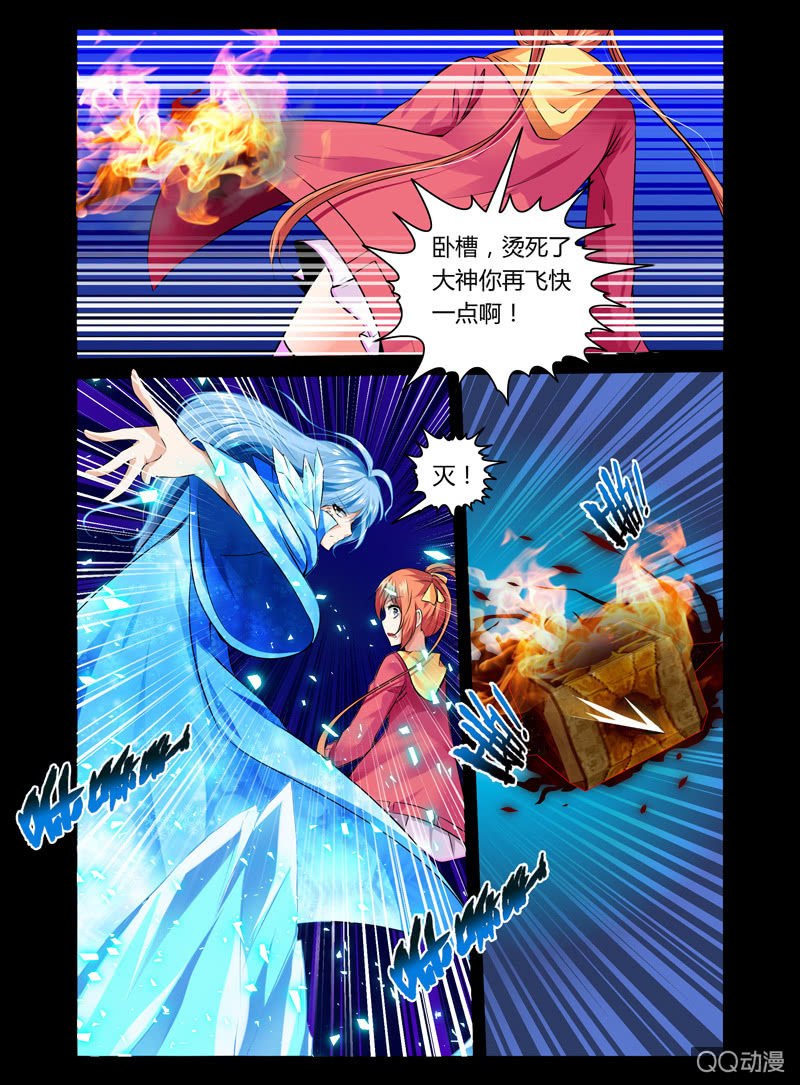 《哥变成魔法少女？！》19话 第2页