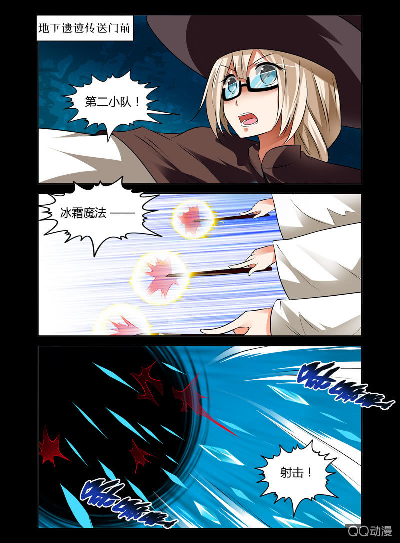 《哥变成魔法少女？！》19话 第8页
