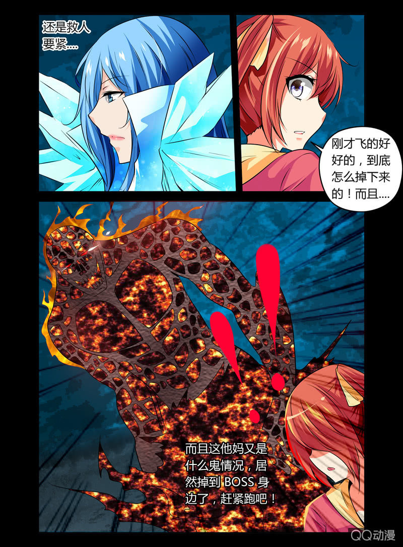 《哥变成魔法少女？！》18话 第3页