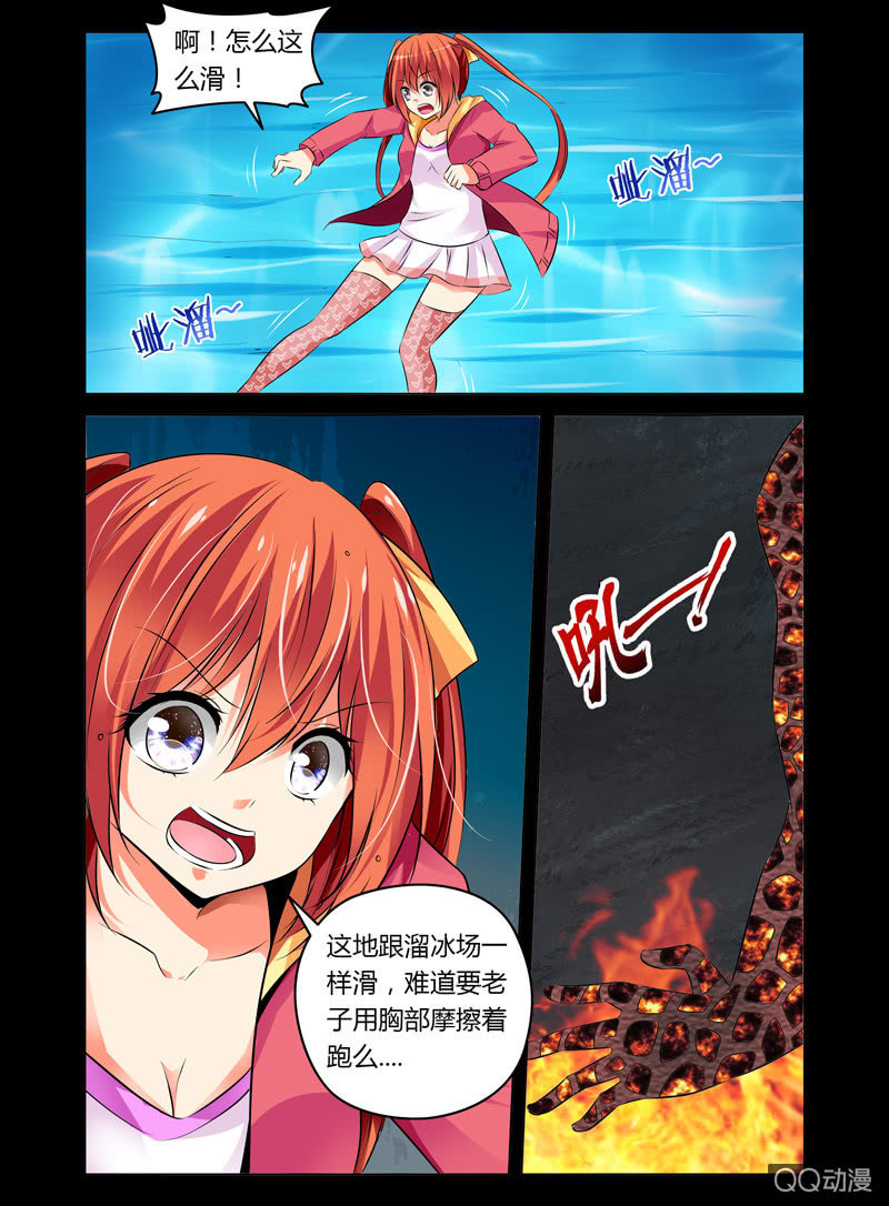 《哥变成魔法少女？！》18话 第4页