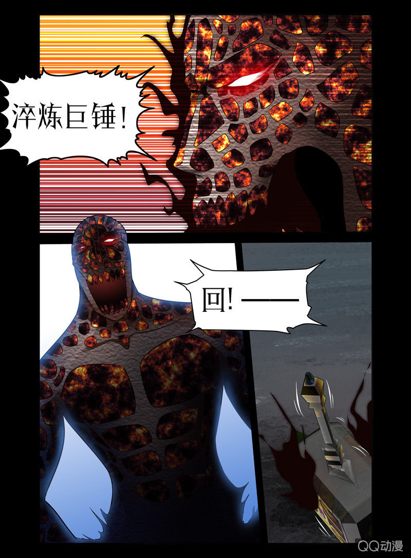 《哥变成魔法少女？！》18话 第5页