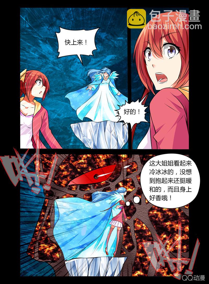 《哥变成魔法少女？！》18话 第7页