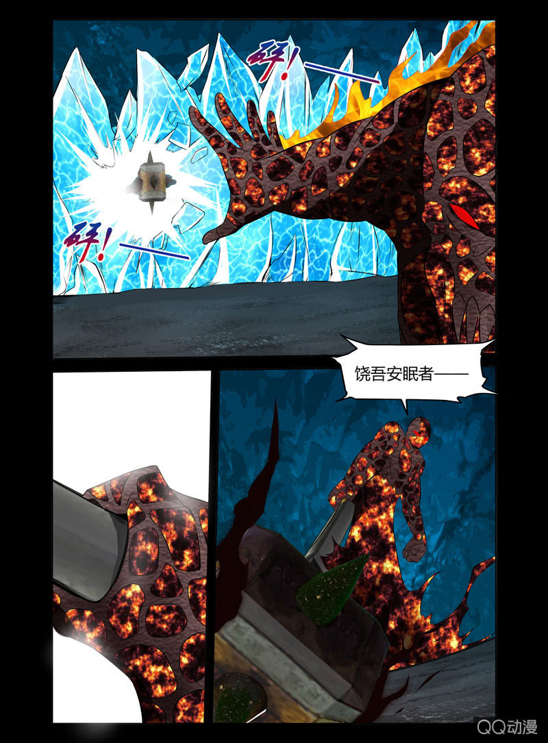 《哥变成魔法少女？！》18话 第8页