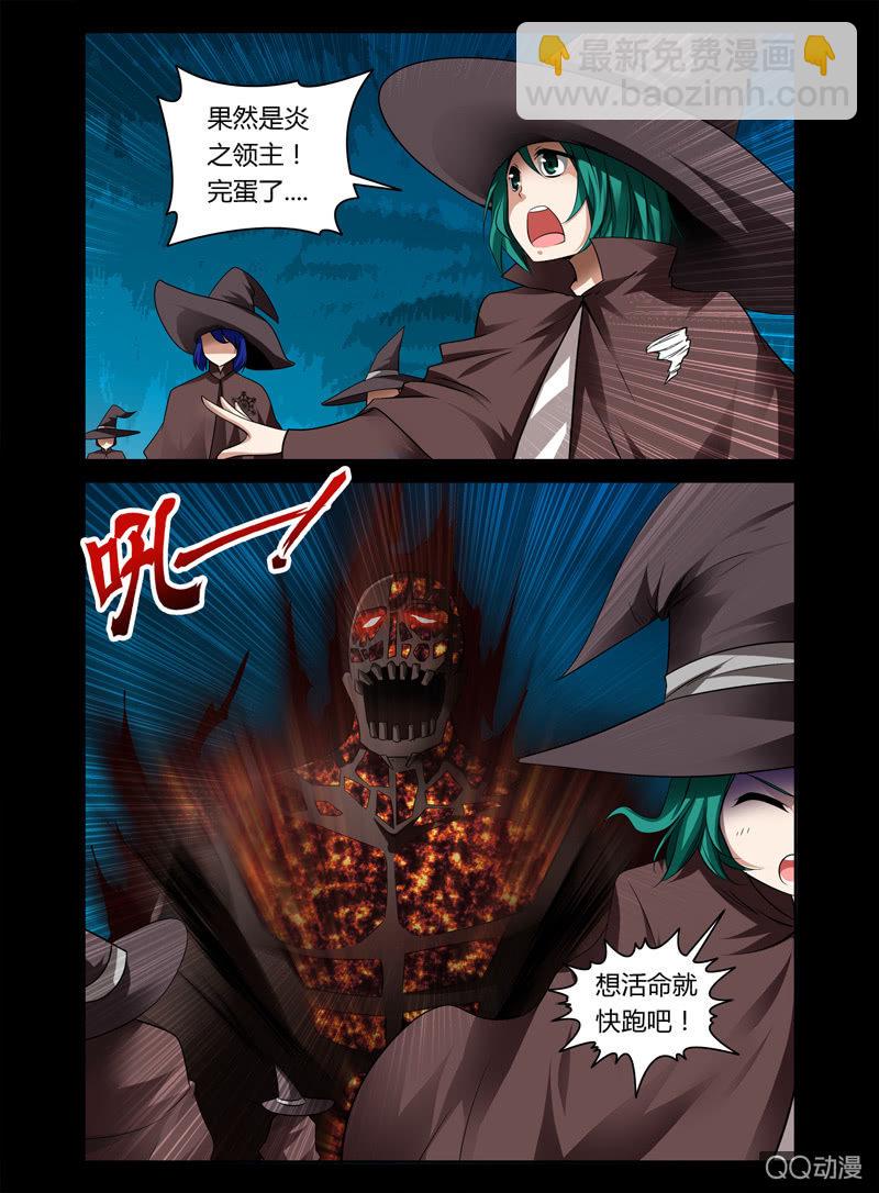 《哥变成魔法少女？！》17话 第3页