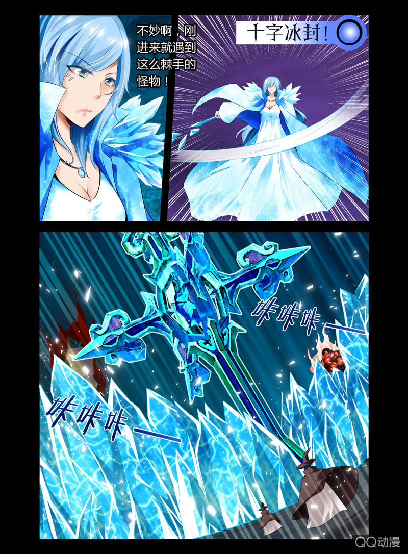 《哥变成魔法少女？！》17话 第4页
